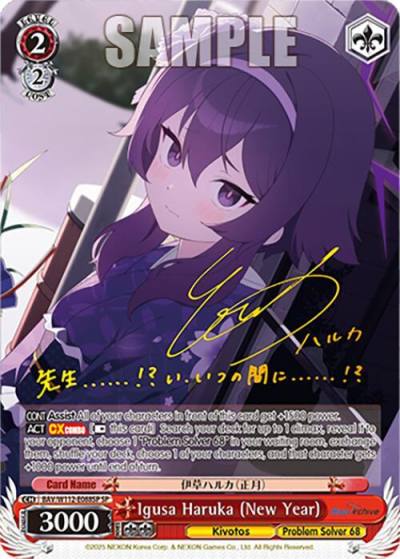 Igusa Haruka New Year SP BAV/W112-E088SP SP Blue Archive Card