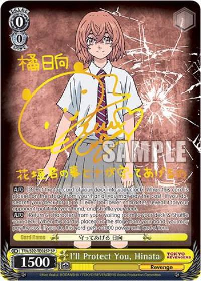 Ill Protect You Hinata SP TRV/S92-TE02SP SP Tokyo Revengers Card