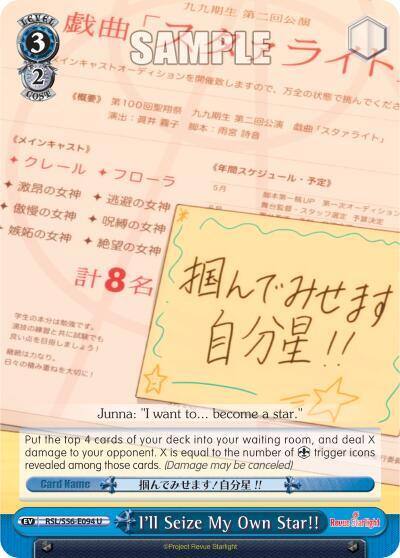 Ill Seize My Own Star RSL/S56-E094 U Revue Starlight Card