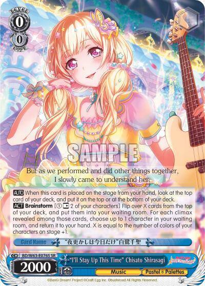 Ill Stay Up This Time Chisato Shirasagi SR BD/W63-E076S SR BanG Dream! Girls Band Party! Vol.2 Card