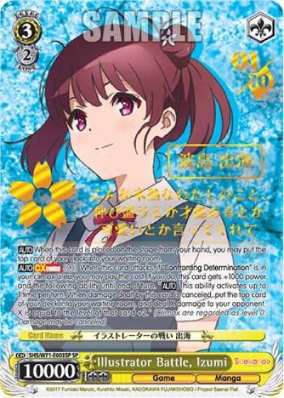 Illustrator Battle Izumi SP SHS/W71-E003SP SP Saekano How to Raise a Boring Girlfriend. flat Card