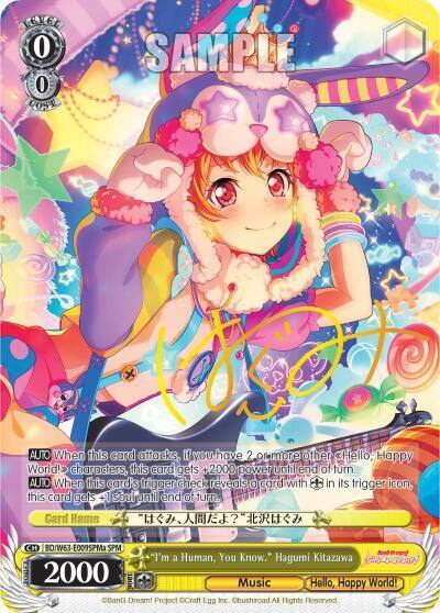 Im a Human You Know Hagumi Kitazawa SPM A BD/W63-E009SPMa SPM BanG Dream! Girls Band Party! Vol.2 Card