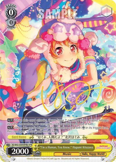 Im a Human You Know Hagumi Kitazawa SPM B BD/W63-E009SPMb SPM BanG Dream! Girls Band Party! Vol.2 Card