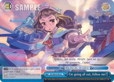 Im going all out follow me KC/S42-E100 CC KanColle: Arrival! Reinforcement Fleets from Europe! Card