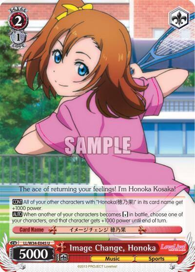 Image Change Honoka LL/W34-E045 U Love Live! Vol. 2 Card