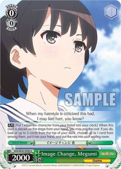 Image Change Megumi SHS/W56-E040 U Saekano: How to Raise a Boring Girlfriend Card