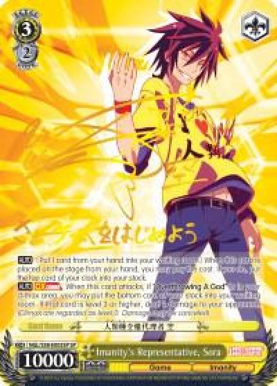 Imanitys Representative Sora SP NGL/S58-E003S SP No Game No Life Card