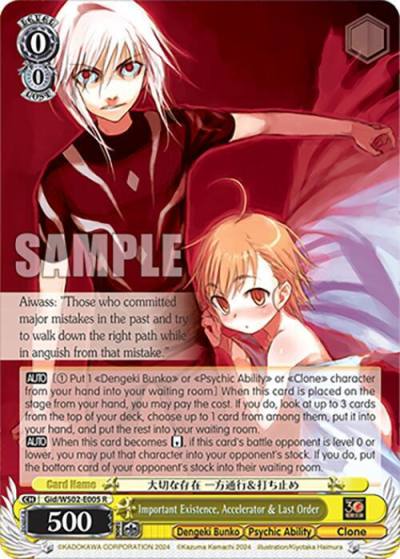 Important Existence Accelerator and Last Order Gid/WS02-E005 R Dengeki Bunko Card
