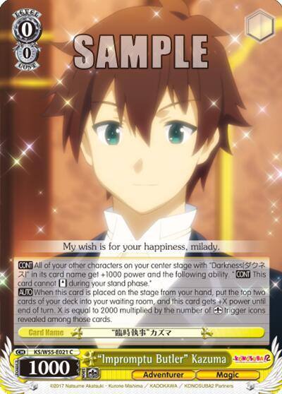 Impromptu Butler Kazuma KS/W55-E021 C KonoSuba 2 Card