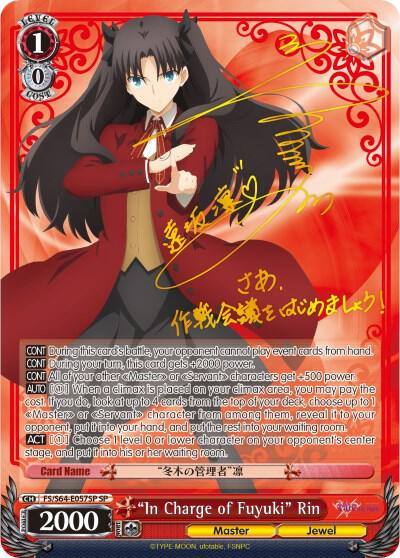 In Charge of Fuyuki Rin SP FS/S64-E057SP SP Fate/stay night [Heaven’s Feel] Card