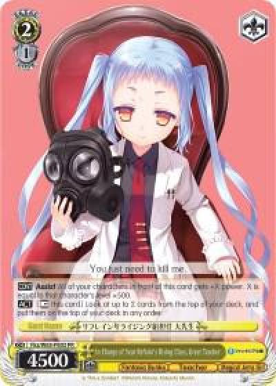 In Charge of Year Refrains Rising Class Great Teacher Fab/W65-PE02 PR Fujimi Fantasia Bunko Card