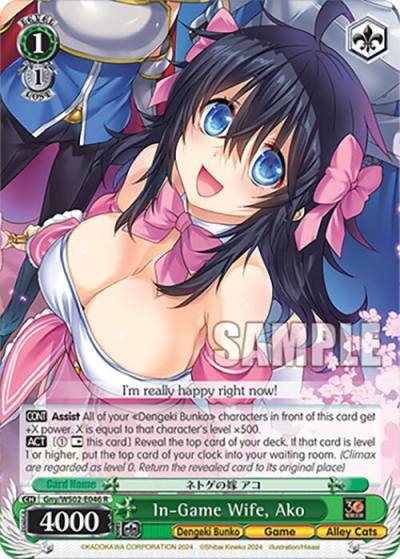 In Game Wife Ako Gny/WS02-E046 R Dengeki Bunko Card