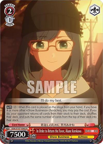 In Order to Return the Favor Akane Kurokawa OSK/S107-E042 R [OSHI NO KO] Card