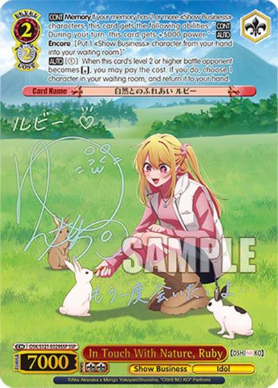 In Touch With Nature Ruby SSP OSK/S121-E029SSP SSP [OSHI NO KO] Vol.2 Card