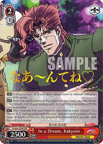 In a Dream Kakyoin JJR JJ/SE41-E44J JJR JoJo's Bizarre Adventure: Stardust Crusaders Premium Booster Card