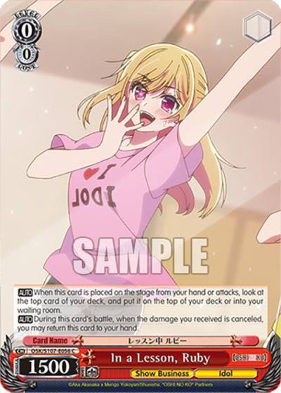 In a Lesson Ruby OSK/S107-E056 C [OSHI NO KO] Card