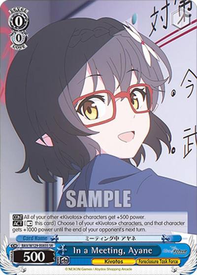 In a Meeting Ayane SR BAV/W129-E083S Blue Archive The Animation Card