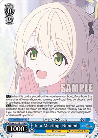 In a Meeting Nonomi BAV/W129-E084 Blue Archive The Animation Card