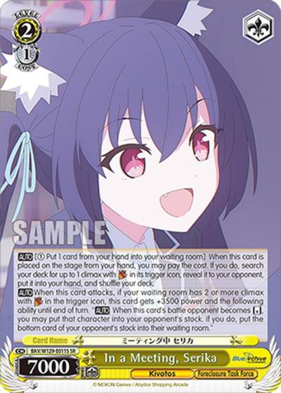 In a Meeting Serika SR BAV/W129-E011S Blue Archive The Animation Card