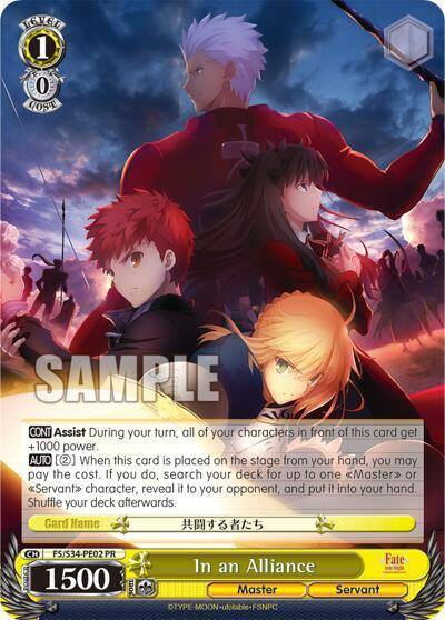 In an Alliance FS/S34-PE02 PR Fate/stay night [Unlimited Blade Works] Card
