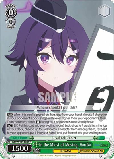 In the Midst of Moving Haruka BAV/W129-E033 Blue Archive The Animation Card