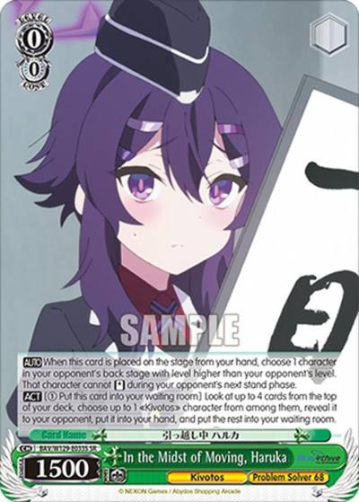 In the Midst of Moving Haruka SR BAV/W129-E033S Blue Archive The Animation Card