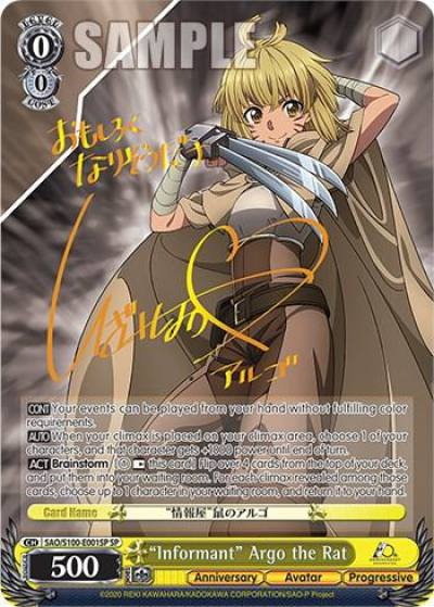 Informant Argo the Rat SP SAO/S100-E001SP SP Sword Art Online Animation 10th Anniversary Card