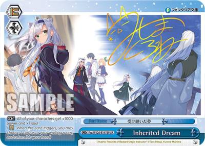 Inherited Dream SP Fra/W120-E147SP SP Fujimi Fantasia Bunko Vol.2 Card