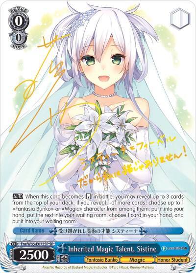 Inherited Magic Talent Sistine SP Fra/W65-E073SP SP Fujimi Fantasia Bunko Card