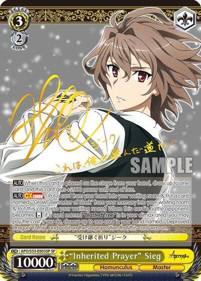 Inherited Prayer Sieg SP APO/S53-E003SP SP Fate/Apocrypha Card