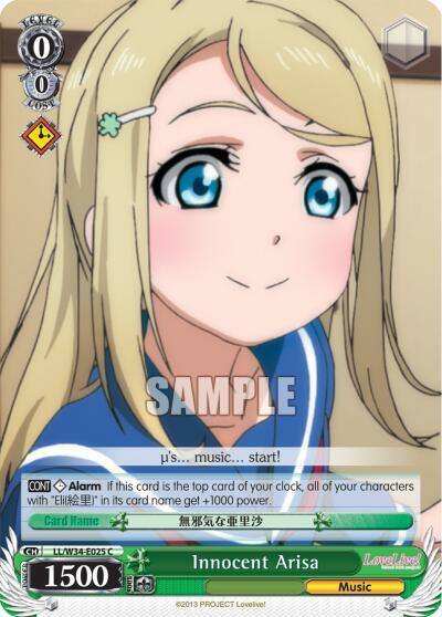 Innocent Arisa LL/W34-E025 C Love Live! Vol. 2 Card