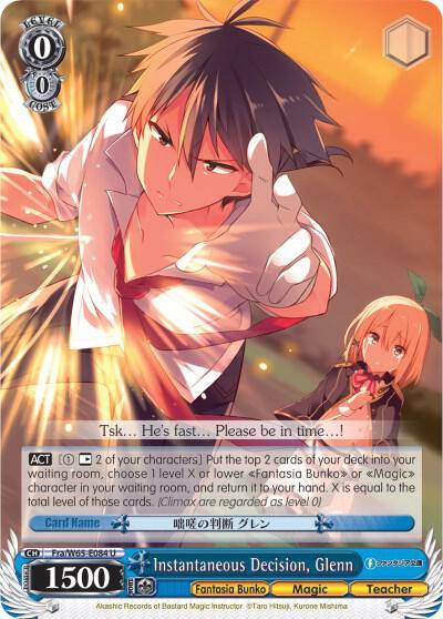 Instantaneous Decision Glenn Fra/W65-E084 U Fujimi Fantasia Bunko Card