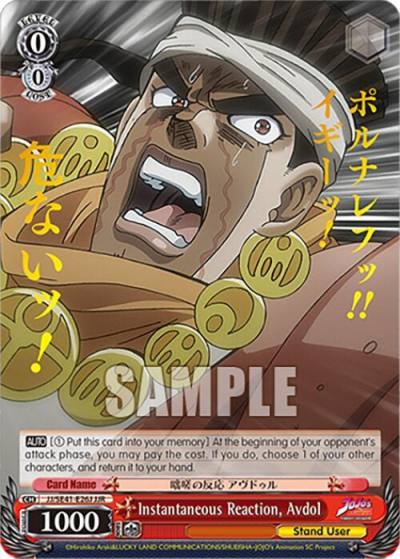 Instantaneous Reaction Avdol JJR JJ/SE41-E26J JJR JoJo's Bizarre Adventure: Stardust Crusaders Premium Booster Card