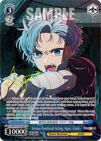 Intense Emotional Acting Aqua Touki SP OSK/S121-E074SP SP [OSHI NO KO] Vol.2 Card