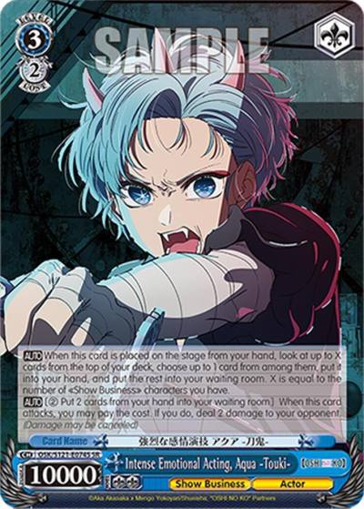 Intense Emotional Acting Aqua Touki SR OSK/S121-E074S SR [OSHI NO KO] Vol.2 Card