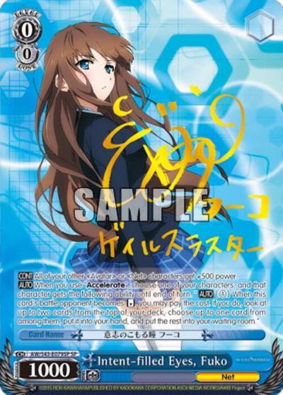 Intent filled Eyes Fuko SP AW/S43-E079SP SP Accel World -Infinite Burst- Card