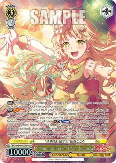 International Friend Kokoro Tsurumaki SP BD/WE49-E09SP BanG Dream! 10th Anniversary! Premium Booster Card