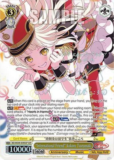 International Friend Kokoro Tsurumaki SSP BD/WE49-E09SSP BanG Dream! 10th Anniversary! Premium Booster Card