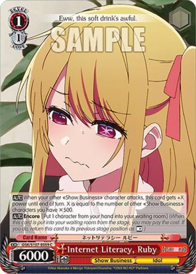 Internet Literacy Ruby OSK/S107-E059 C [OSHI NO KO] Card