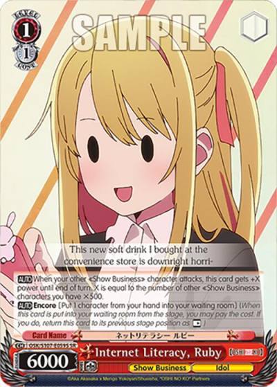 Internet Literacy Ruby SR OSK/S107-E059S SR [OSHI NO KO] Card