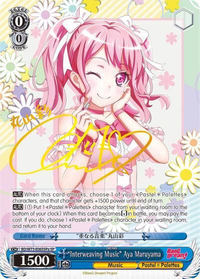Interweaving Music Aya Maruyama SP A BD/W73-E065SPa BanG Dream! Vol.2 Card