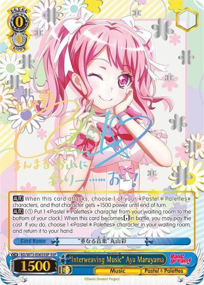 Interweaving Music Aya Maruyama SSP BD/W73-E065SSP BanG Dream! Vol.2 Card