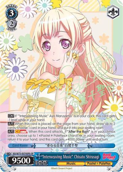 Interweaving Music Chisato Shirasagi SP B BD/W73-E074SPb SP BanG Dream! Vol.2 Card