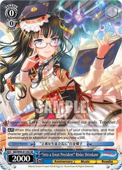 Into a Great President Rinko Shirokane SR BD/W95-E110S SR BanG Dream! Girls Band Party! 5th Anniversary Card