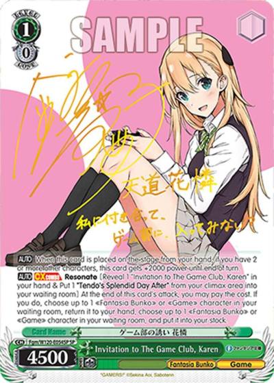 Invitation to The Game Club Karen SP Fgm/W120-E054SP SP Fujimi Fantasia Bunko Vol.2 Card