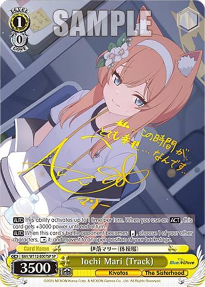 Iochi Mari Track SP BAV/W112-E007SP SP Blue Archive Card