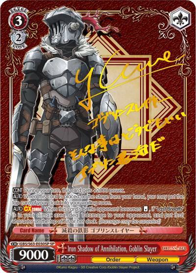 Iron Shadow of Annihilation Goblin Slayer SP GBS/S63-E030SP SP Goblin Slayer Card