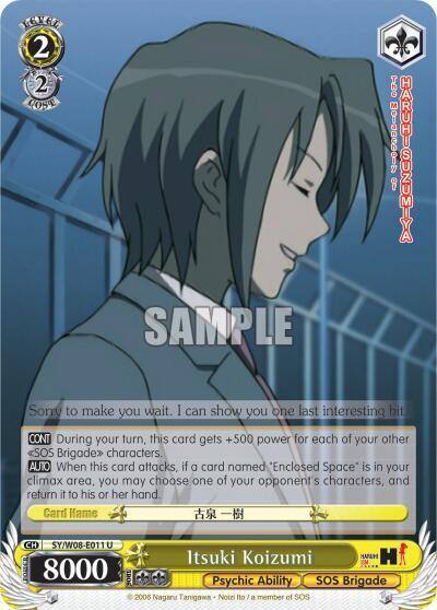 Itsuki Koizumi SY/W08-E011 U The Melancholy of Haruhi Suzumiya Card