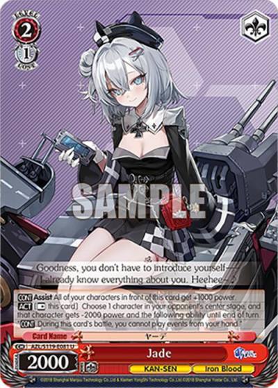 Jade AZL/S119-E081 U Azur Lane Vol. 2 Card