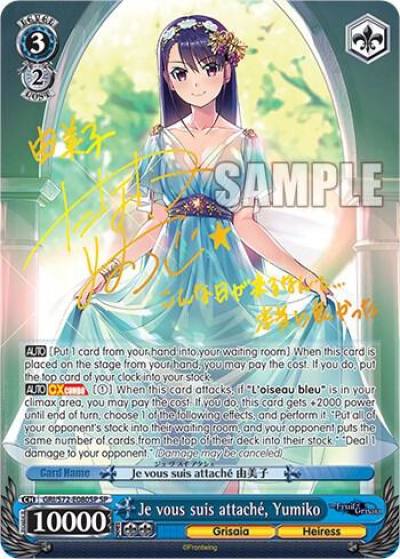 Je vous suis attache Yumiko SP GRI/S72-E080SP SP The Fruit of Grisaia Card